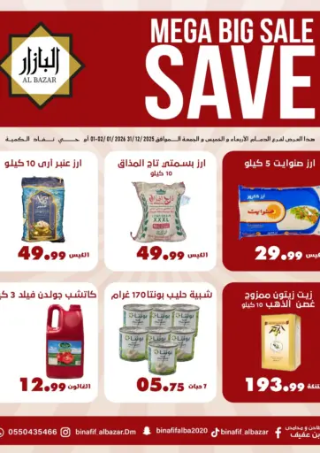 Mega Big Sale Save