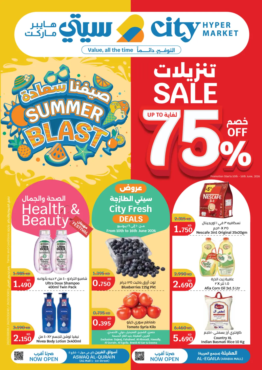 Kuwait - Ahmadi Governorate City Hypermarket offers in D4D Online. Sale Up To 75% Off. . Till 16th June