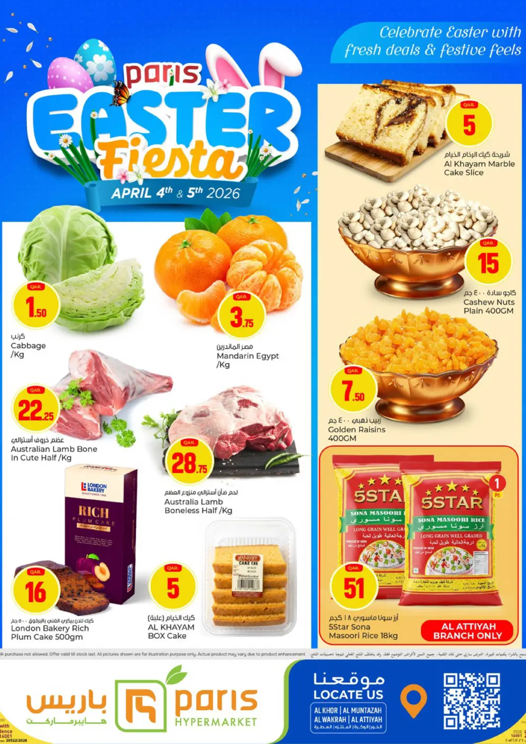 عروض باريس هايبرماركت قطر - أم صلال في دي٤دي أونلاين. مهرجان عيد الفصح. . حتى ٥ أبريل