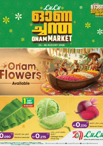 Onam Market