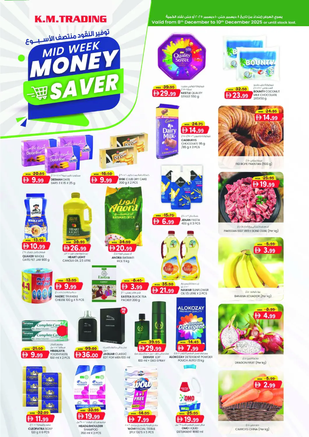 UAE - Sharjah / Ajman K M Trading  offers in D4D Online. Abushagara - Sharjah. . Till 10th December