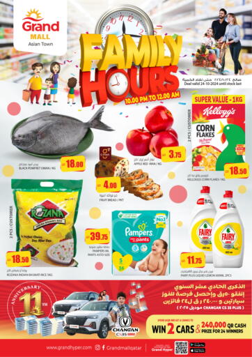 Qatar - Al Daayen Grand Hypermarket offers in D4D Online. Family Hours. . Only On 24th October