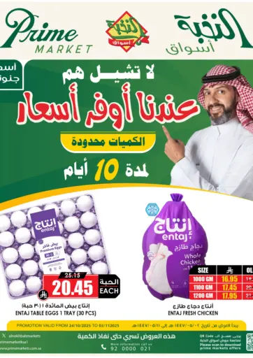 Prime Supermarket - 10 Days Offer in Saudi Arabia Offers - Saudi Arabia 10 Days Offer