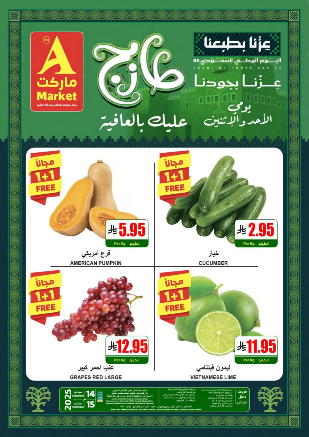 KSA, Saudi Arabia, Saudi - Riyadh A Market offers in D4D Online. Fresh Offers. . Till 15th September