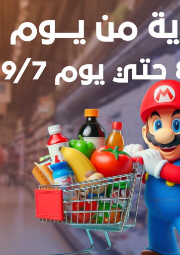 Egypt - Cairo Ghallab Market offers in D4D Online. Special Offer. . Till 7th September