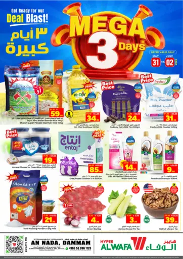 ٣ أيام كبيرة