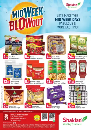 الحي اليوناني، مدينة دبي العالمية