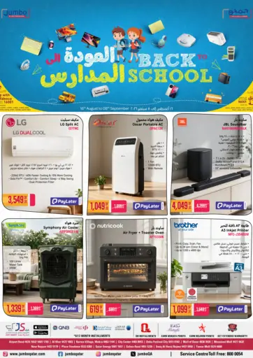 Back To School