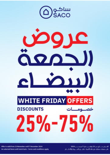 White Friday Offers