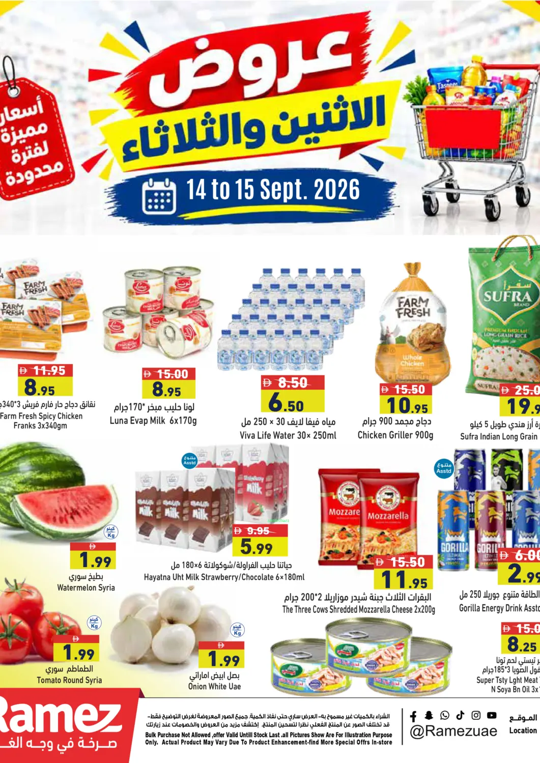 UAE - Abu Dhabi Aswaq Ramez offers in D4D Online. Special Offers. . Till 15th September