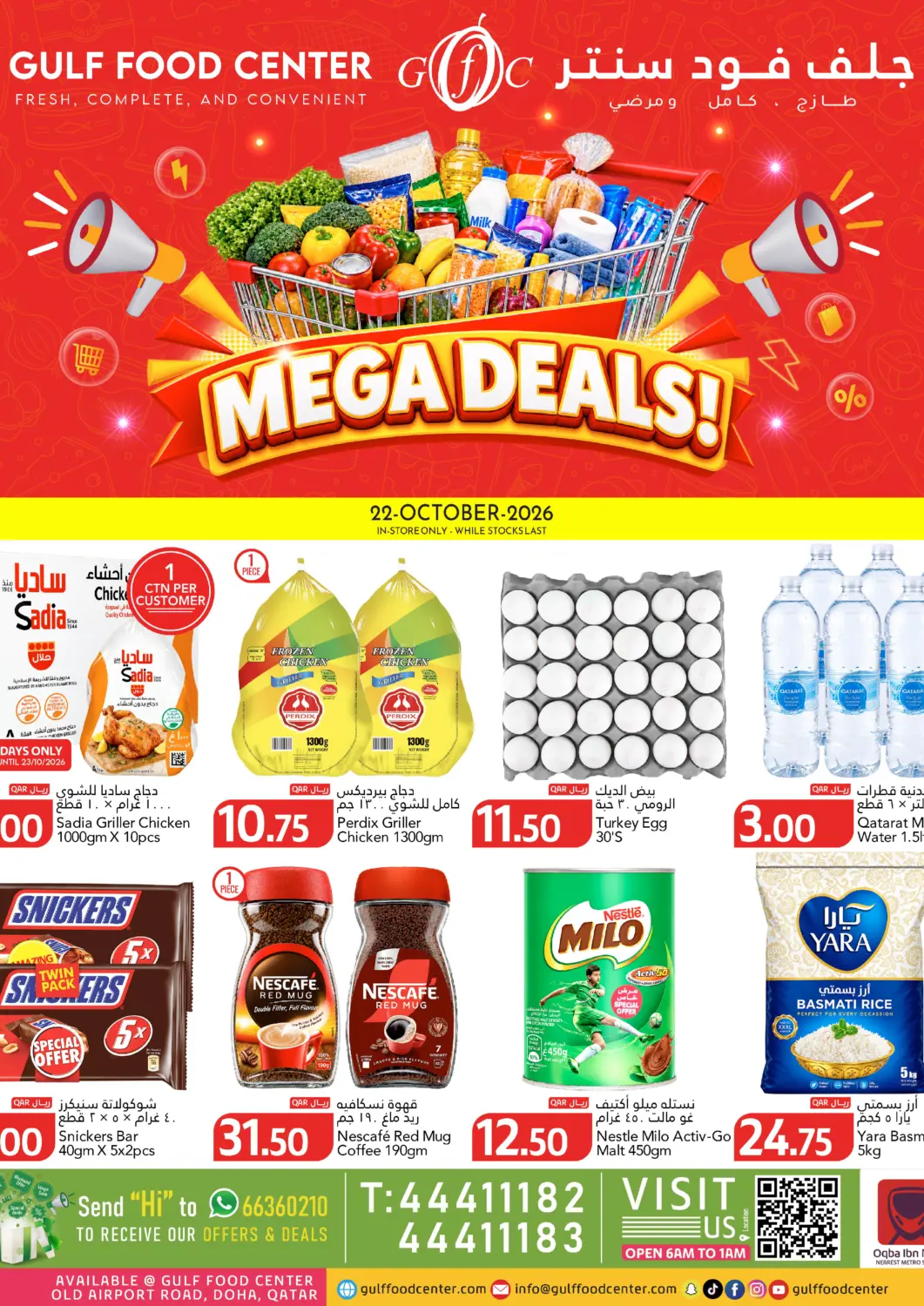 Qatar - Al Shamal Gulf Food Center offers in D4D Online. Mega Deals. . Only On 22nd October