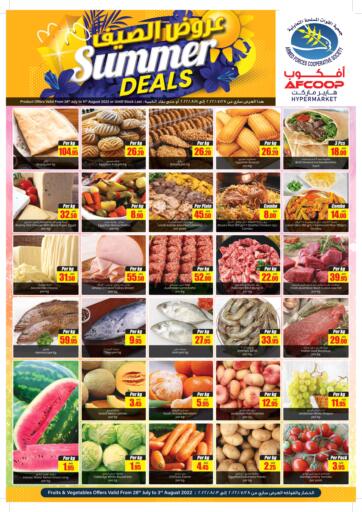 UAE - Ras al Khaimah Armed Forces Cooperative Society (AFCOOP) offers in D4D Online. Summer Deals. . Till 11th August