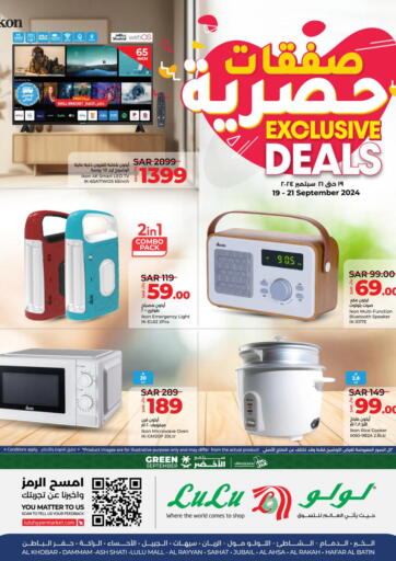 KSA, Saudi Arabia, Saudi - Hafar Al Batin LULU Hypermarket offers in D4D Online. Exclusive Deals. . Till 21st September