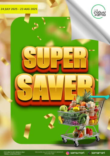 Sama mart - Super Saver in Bahrain Super Saver