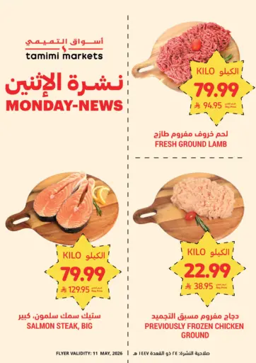 Monday-News; Online