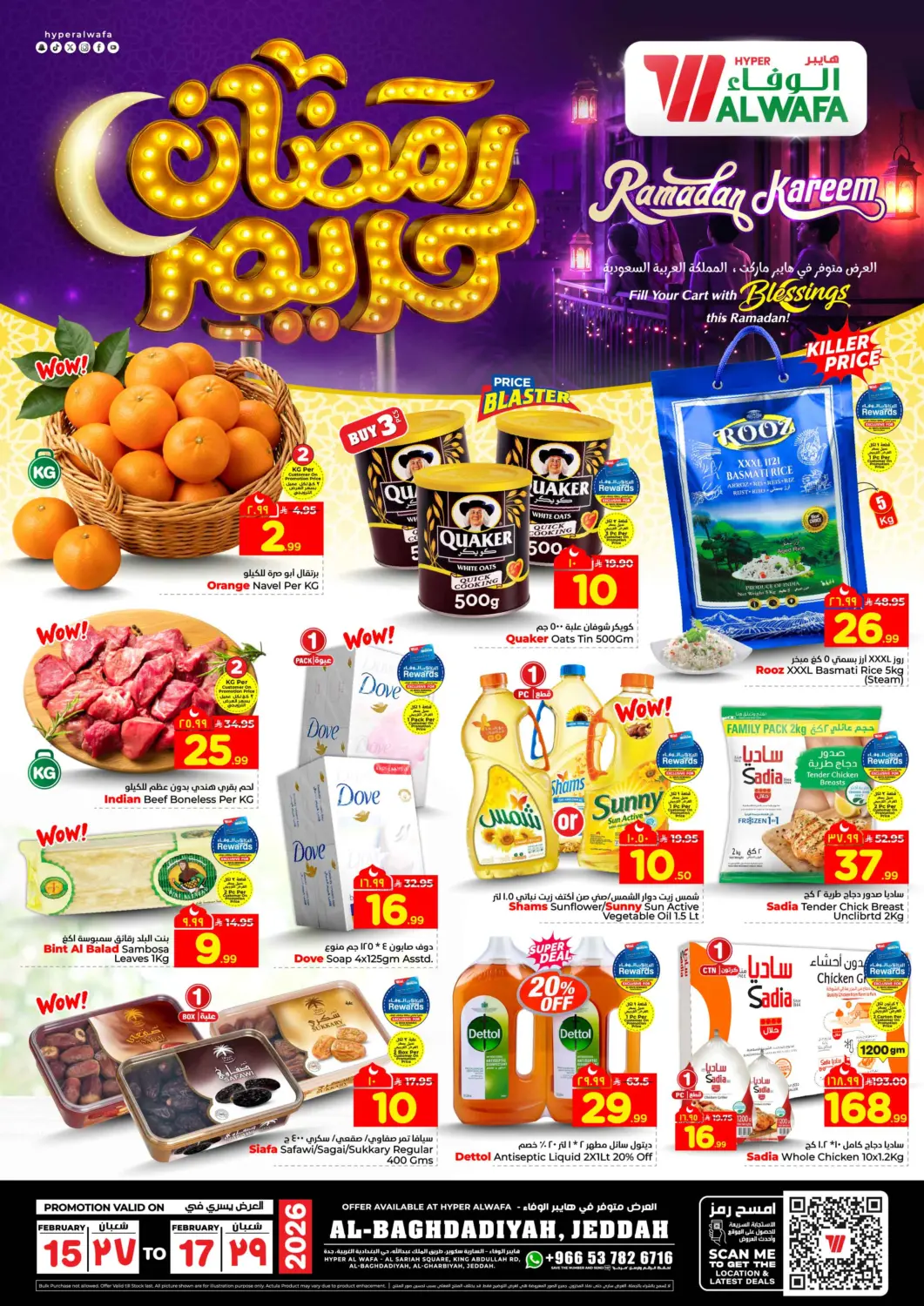 KSA, Saudi Arabia, Saudi - Jeddah Hyper Al Wafa offers in D4D Online. Ramadan Kareem. . Till 17th February