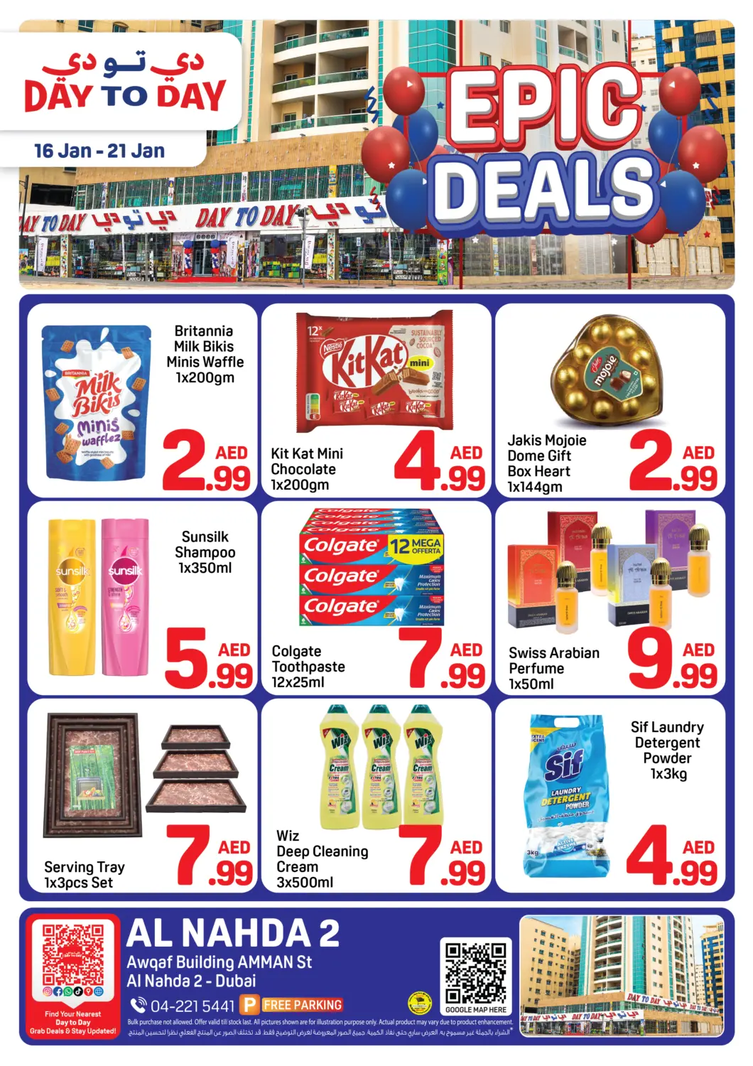 عروض دي تو دي الإمارات العربية المتحدة , الامارات - دبي في دي٤دي أونلاين. النهدة ٢، دبي. . حتى ٢١ يناير