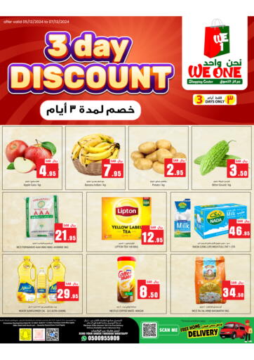 KSA, Saudi Arabia, Saudi - Dammam We One Shopping Center offers in D4D Online. 3 Days Discount. . Till 7th January