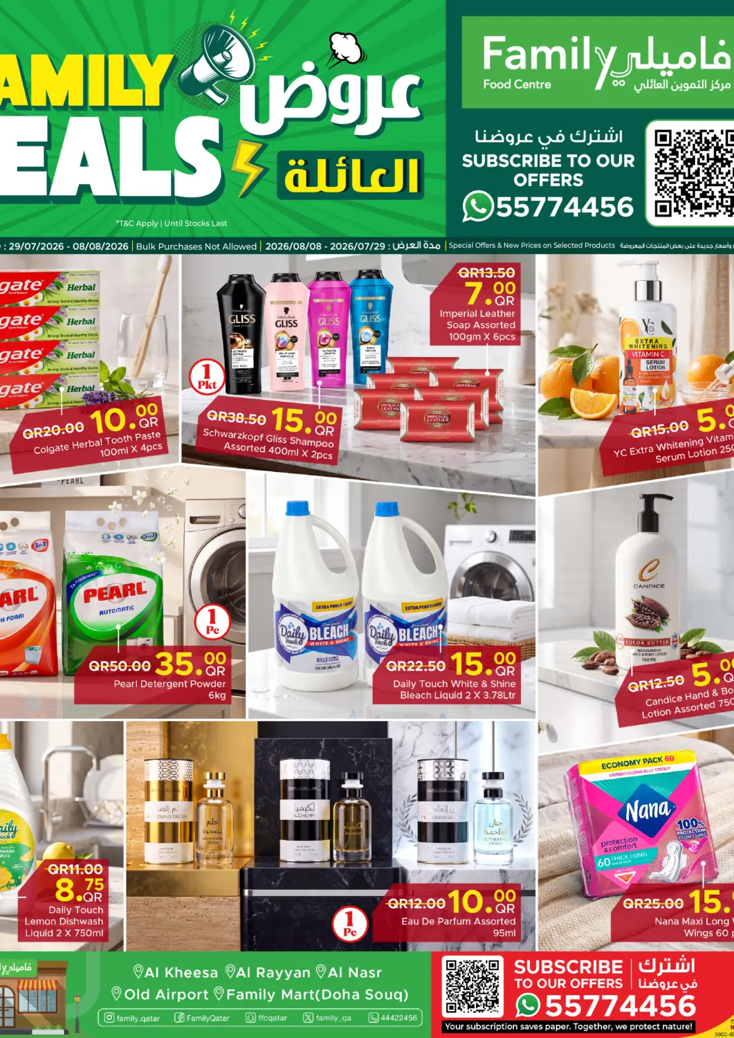 Qatar - Al Wakra Family Food Centre offers in D4D Online. Family Deals. . Till 8th August