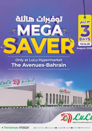 Mega Saver