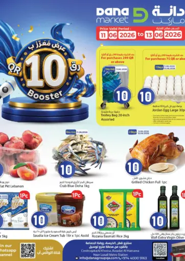 10 QAR Booster