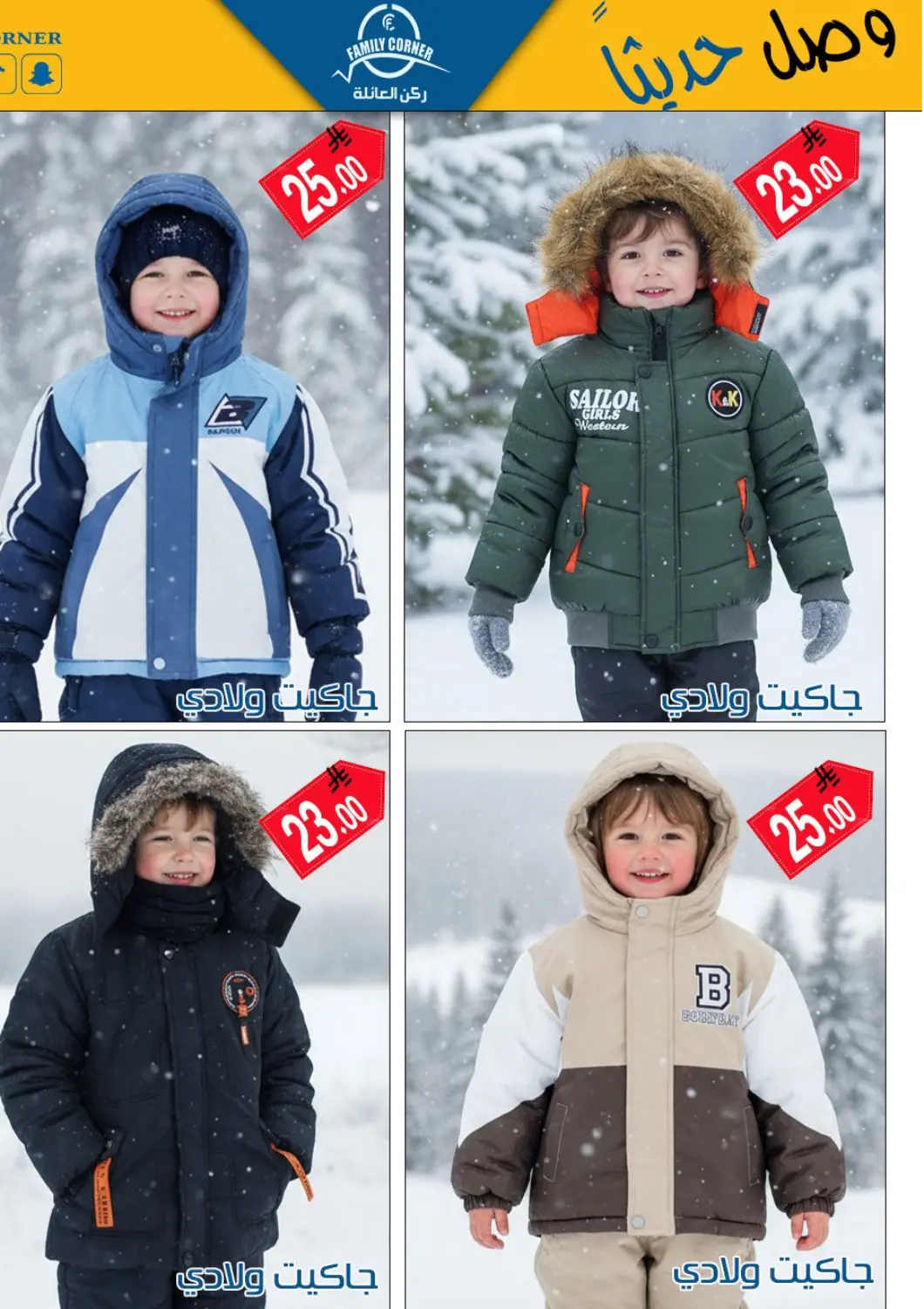 عروض ركن العائلة مملكة العربية السعودية, السعودية, سعودية - الرياض في دي٤دي أونلاين. وصل حديثا. . حتى ١٢ ديسمبر