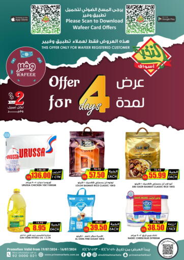 KSA, Saudi Arabia, Saudi - Riyadh Prime Supermarket offers in D4D Online. Wafeer Offer. . Till 19th July