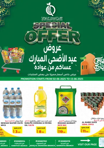 Qatar Consumption Complexes - Eid Al Adha Mubarak in Qatar Offers - Qatar Eid Al Adha Mubarak