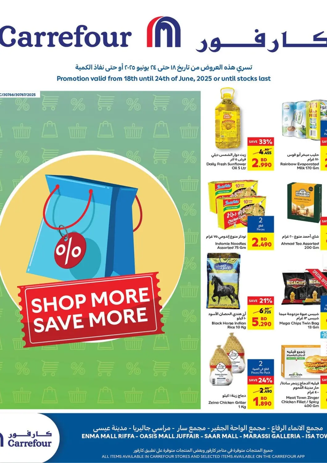 Bahrain Carrefour offers in D4D Online. Shop More Save More. . Till 24th June