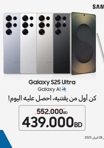 Bahrain eXtra offers in D4D Online. Be The First To Own It, Get Yours Today!. . Till 28th February