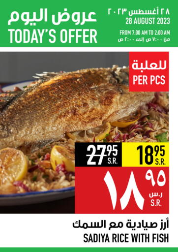 KSA, Saudi Arabia, Saudi - Mecca Abraj Hypermarket offers in D4D Online. Today's Offer. . Only On 28th August