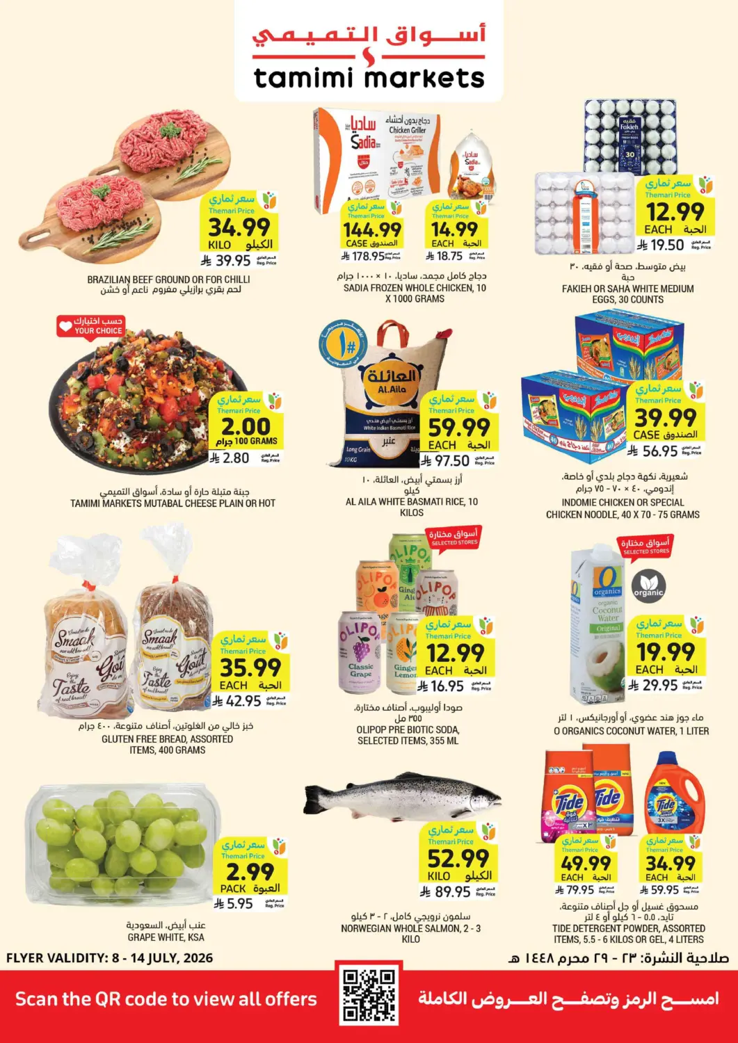 KSA, Saudi Arabia, Saudi - Buraidah Tamimi Market offers in D4D Online. Special Offer. . Till 14th July