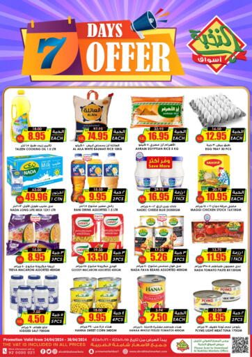 KSA, Saudi Arabia, Saudi - Wadi ad Dawasir Prime Supermarket offers in D4D Online. 7 Days Offer. . Till 30th April