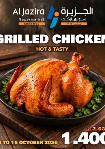 Grilled Chicken