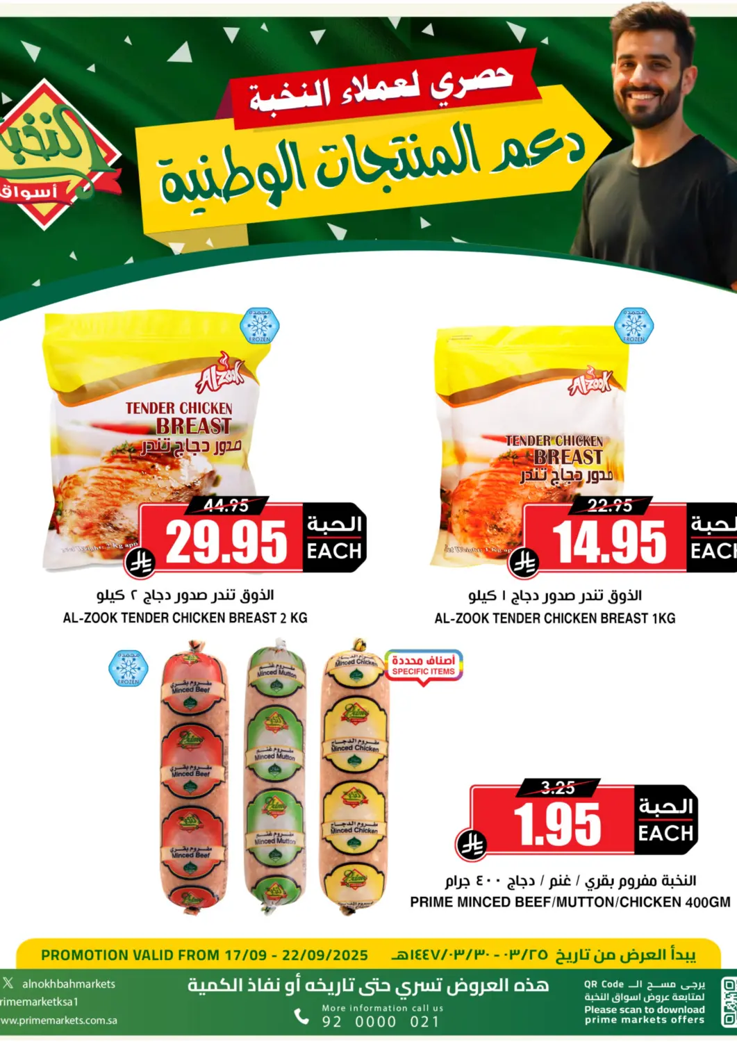 عروض أسواق النخبة مملكة العربية السعودية, السعودية, سعودية - تبوك في دي٤دي أونلاين. حصري لعملاء النخبة. . حتى ٢٢ سبتمبر