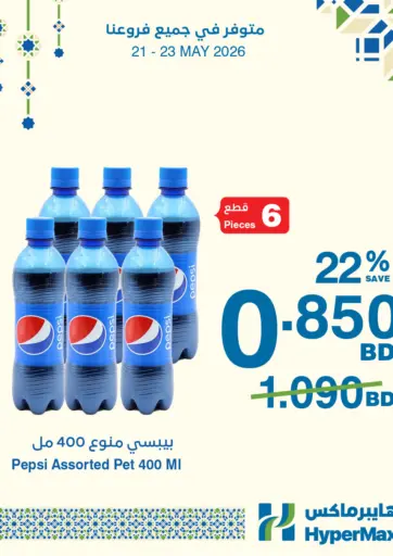 Super Promo