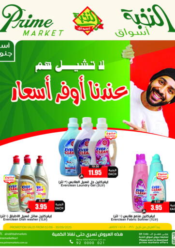أسواق النخبة - لا تشيل هم، عندنا أوفر أسعار! in المملكة العربية السعودية Offers - المملكة العربية السعودية لا تشيل هم، عندنا أوفر أسعار!