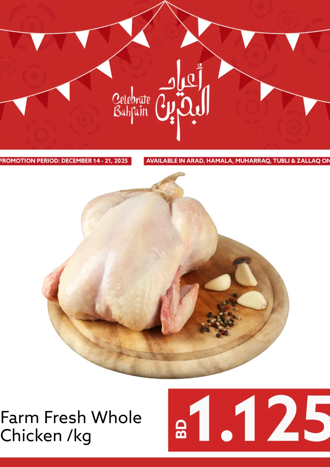 Bahrain Midway Supermarket offers in D4D Online. Fresh Deals - National Day. . Till 21st December