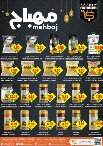 KSA, Saudi Arabia, Saudi - Ar Rass Prime Supermarket offers in D4D Online. Mehbaj Offers. . Till 31st May