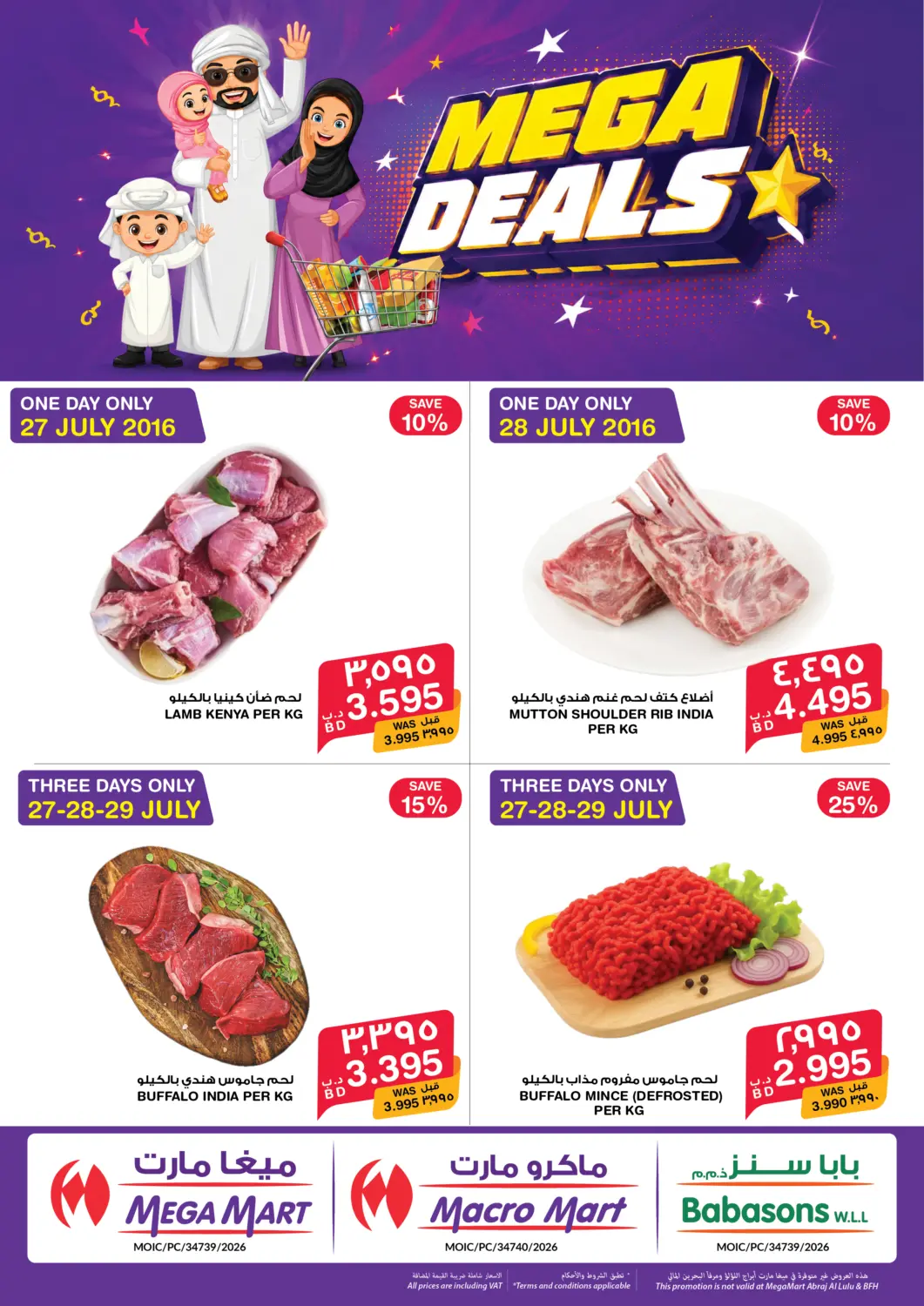 Bahrain MegaMart & Macro Mart  offers in D4D Online. Mega Deals. . Till 29th July