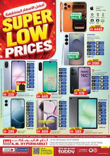 هيلي الصناعية | شارع حصة بنت محمد