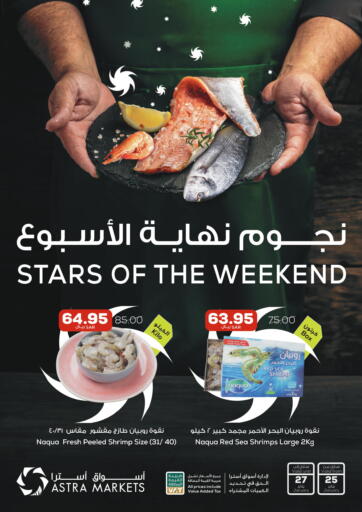 KSA, Saudi Arabia, Saudi - Tabuk Astra Markets offers in D4D Online. Stars Of The Weekend. . Only On 25th January