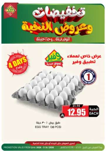 Special Offer