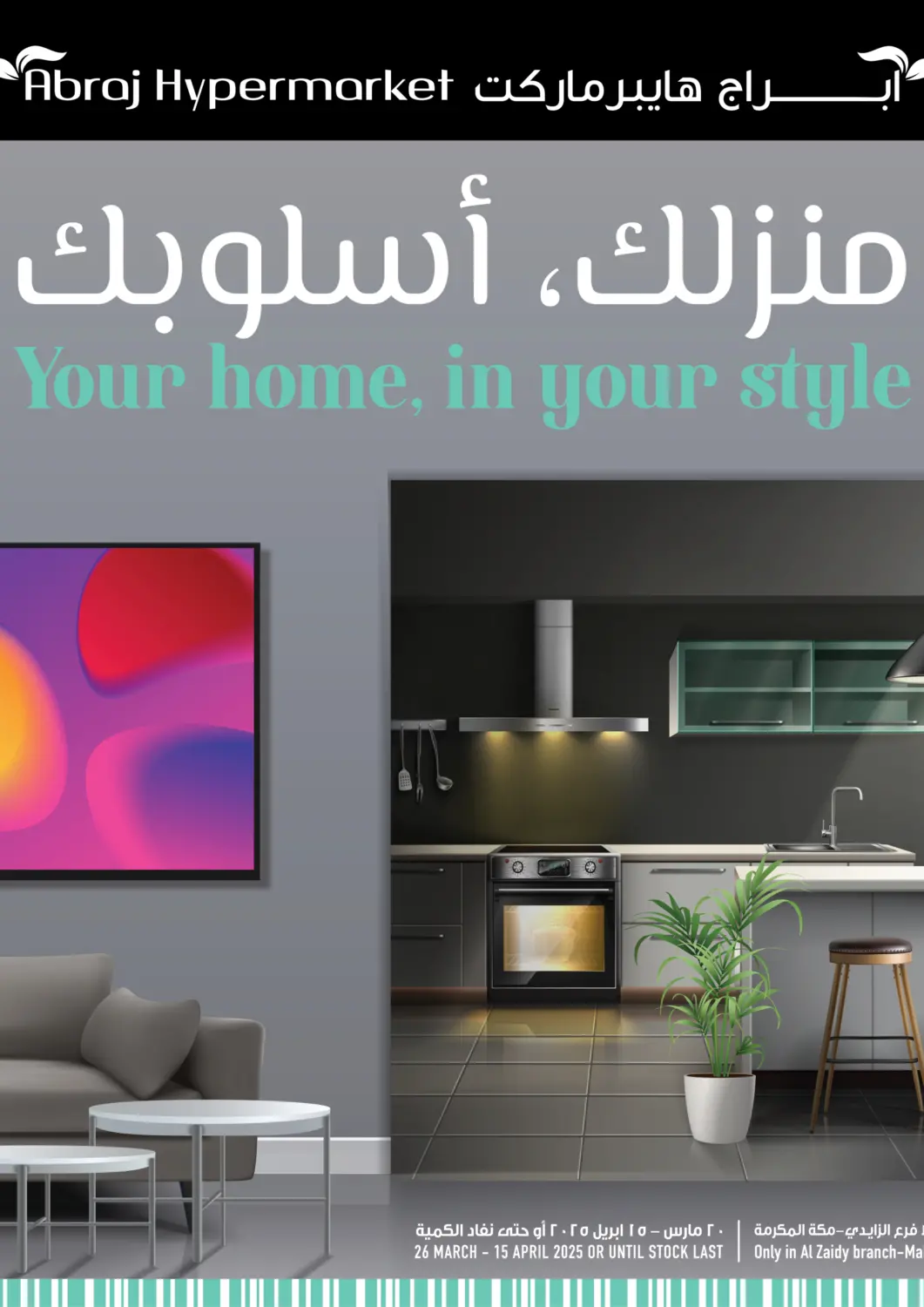 KSA, Saudi Arabia, Saudi - Mecca Abraj Hypermarket offers in D4D Online. Your Home, In Your Style. . Till 15th April