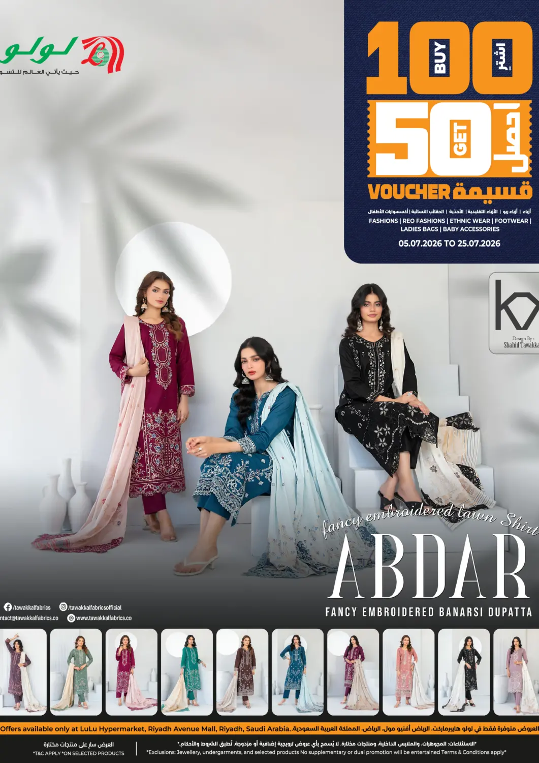 KSA, Saudi Arabia, Saudi - Riyadh LULU Hypermarket offers in D4D Online. Half Pay Back them carousel posters. . Till 25th July