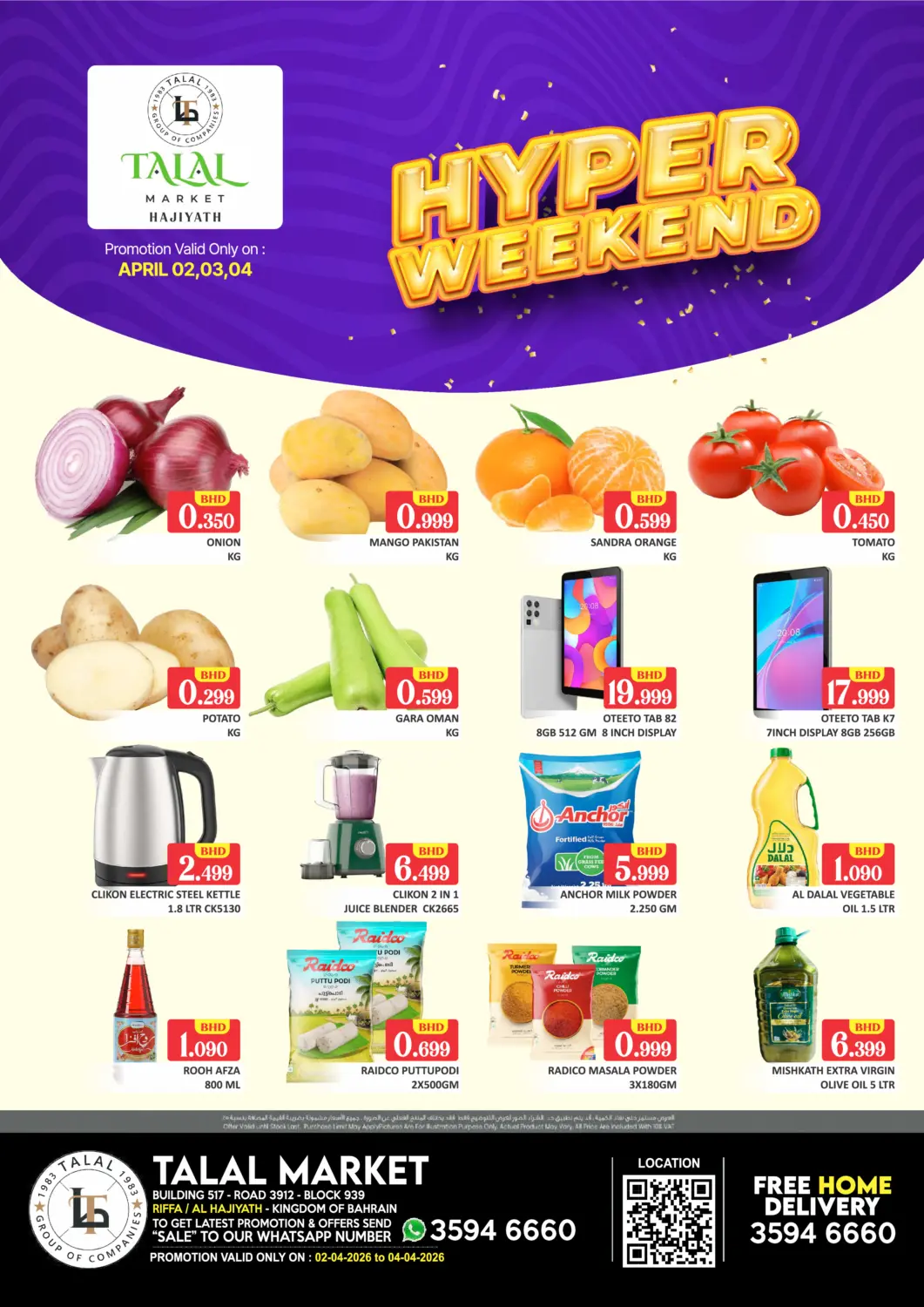 عروض طلال ماركت البحرين في دي٤دي أونلاين. الرفاع - نهاية أسبوع الكبرى. . حتى ٤ أبريل