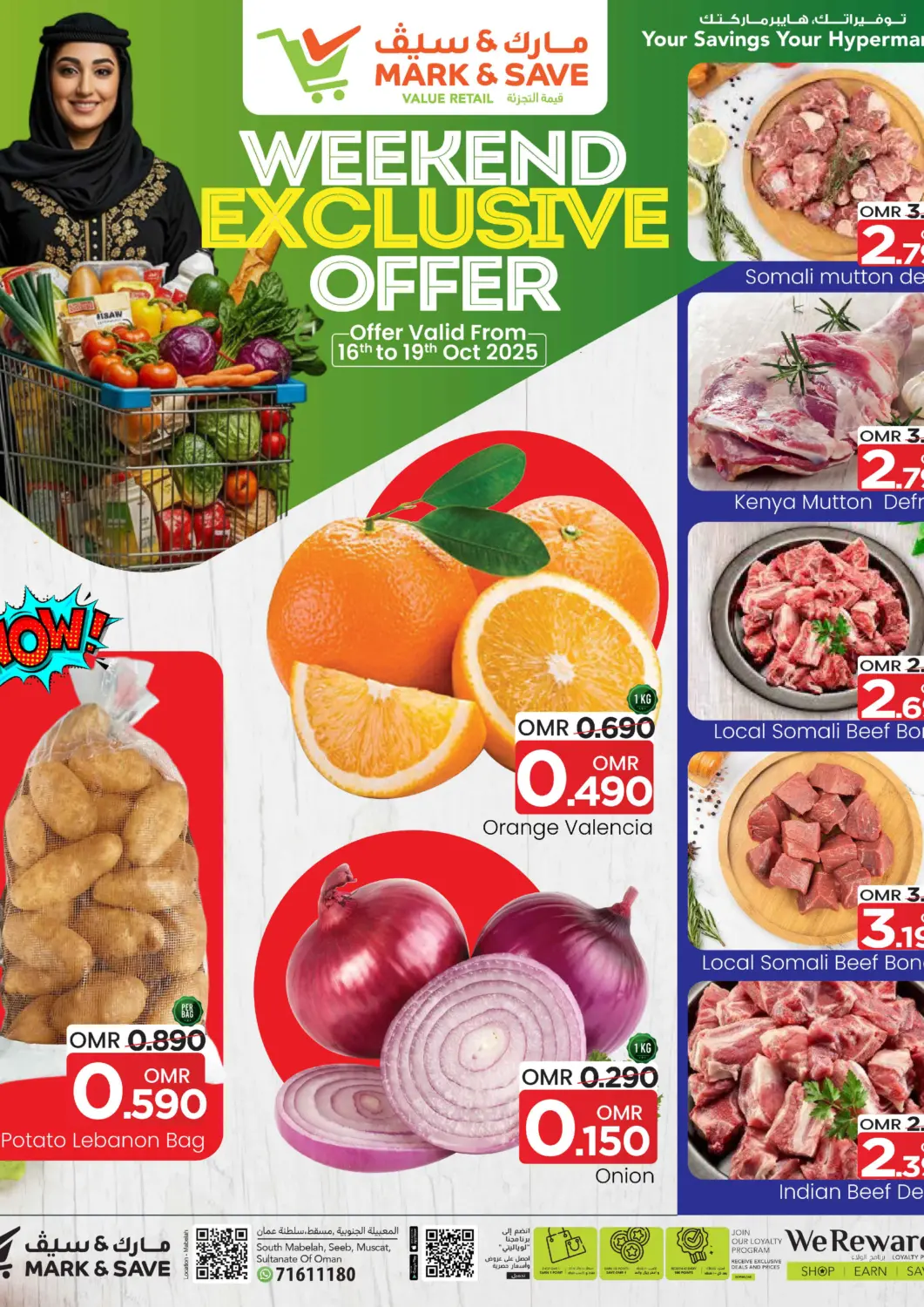 عروض مارك & سايف عُمان - مسقط‎ في دي٤دي أونلاين. عروض نهاية الأسبوع الحصرية. . حتى ١٩ أكتوبر