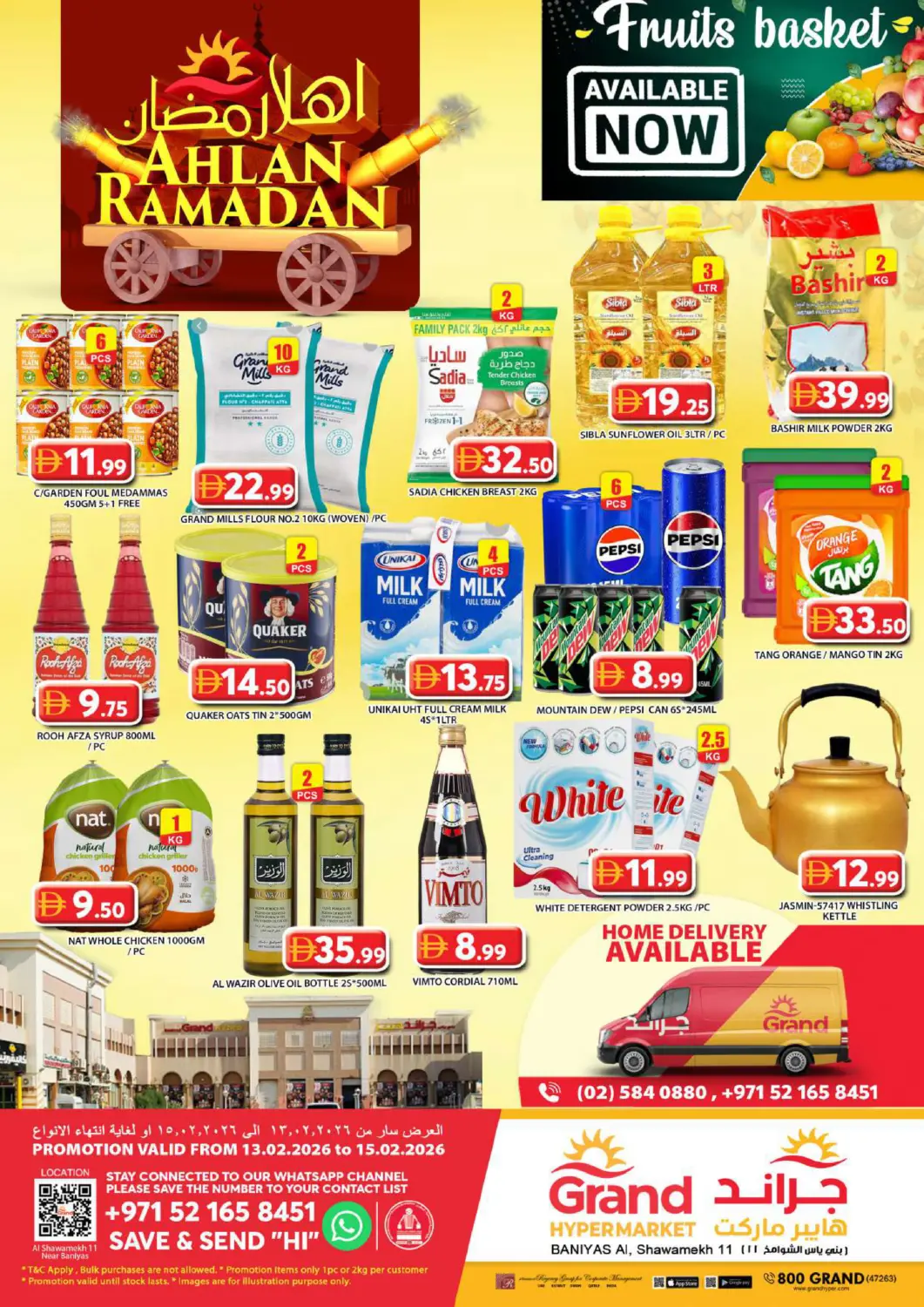 عروض جراند هايبر ماركت الإمارات العربية المتحدة , الامارات - أبو ظبي في دي٤دي أونلاين. بني ياس، الشواميخ ١١. . حتى ١٥ فبراير