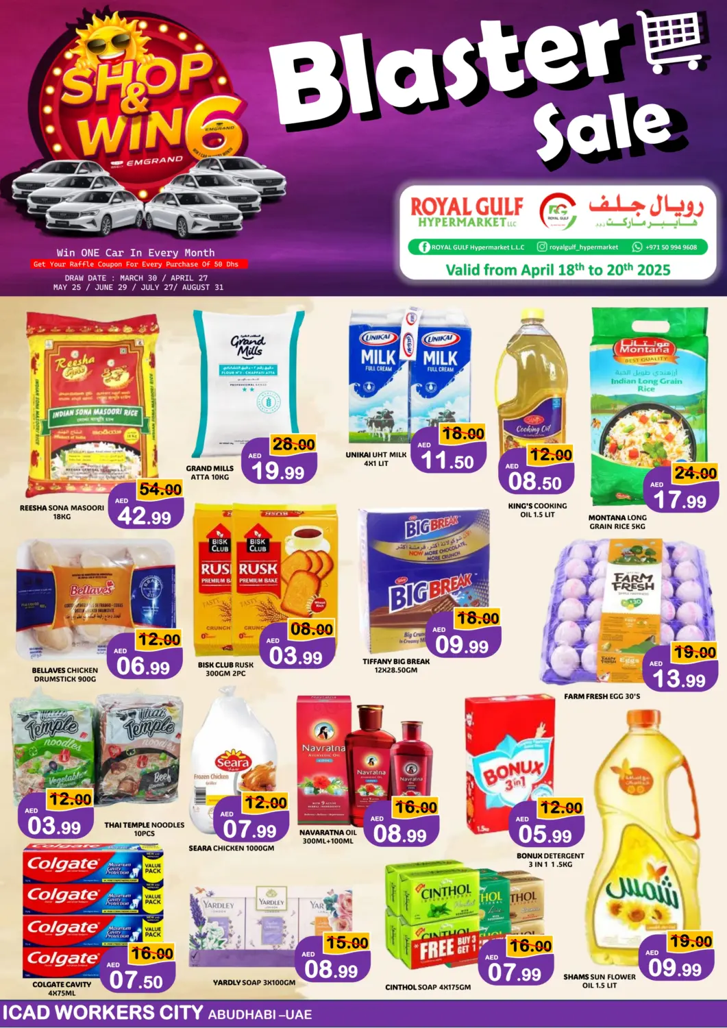 UAE - Abu Dhabi ROYAL GULF HYPERMARKET LLC offers in D4D Online. ICAD Workers City  - Abudhabi. . Till 20th April