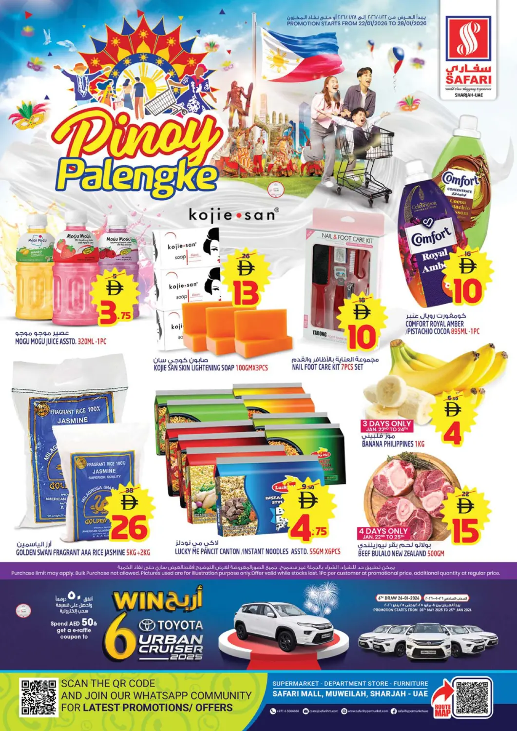 عروض سفاري هايبرماركت الإمارات العربية المتحدة , الامارات - دبي في دي٤دي أونلاين. سوق بينوي. . حتى ٢٨ يناير
